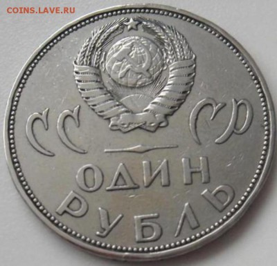 Набор 1967-50 лет Советской власти и рубли.14.03.2015.20-00 - 1965 г