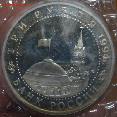 3 рубля 1994 г. "Севастополь" Proof (В запайке) до 14.03 - DSC03149.JPG