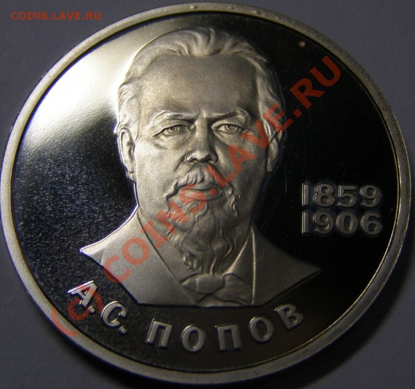 ПОПОВ стародел до 15.01.09 до 22:00 - попов.JPG