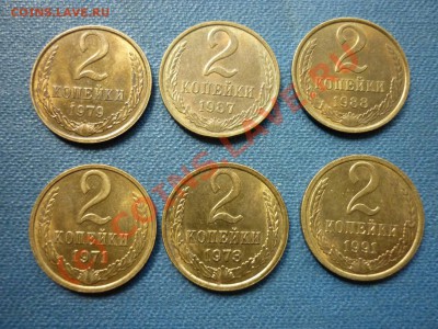 2 копейки 1979Шт1,2 1971,73,87,88,91  до 10 6 2010 в 22 Мск - 2