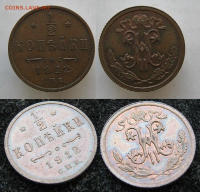 2 копейки 1912 до 17-03-15  22-00 - 59 Россия пол копейки 1912    182