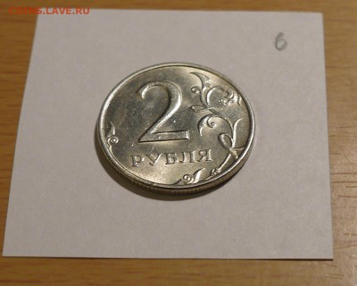 2 рубля 1999 ММД (Мешковая)UNC. НИЗКИЙ СТАРТ - P1000914.JPG