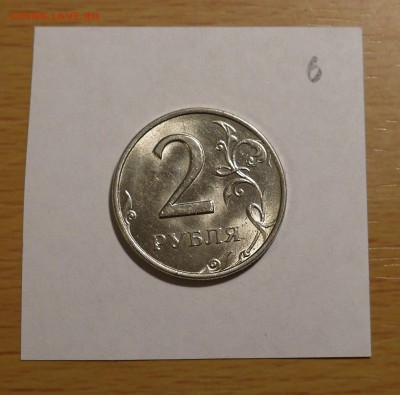 2 рубля 1999 ММД (Мешковая)UNC. НИЗКИЙ СТАРТ - P1000917.JPG