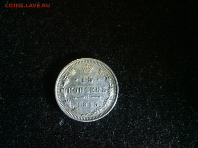 Оцените 15к 1915 года - image-d0e2dcae39c76c59db40b3463af5fda332868e718587b7ce52a7c22bfb4e747a-V