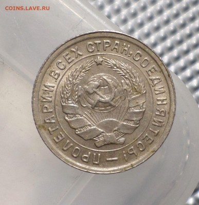 10 копеек 1932,1934 гг. _ оценка... - SAM_0942.JPG