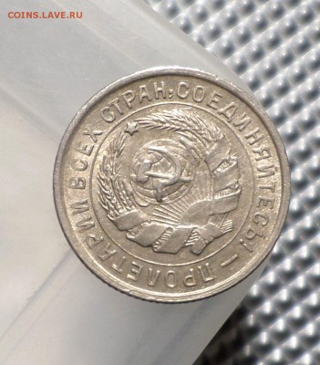 10 копеек 1932,1934 гг. _ оценка... - SAM_0977.JPG