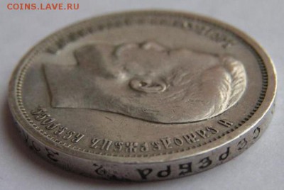50 копеек 1912 - 1484085557[1]