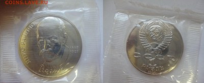 ДК СССР, Россия, СНГ в UNC и не только, Юбилейка и погодовка - Райнис АЦ Запайка.JPG