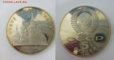 ДК СССР, Россия, СНГ в UNC и не только, Юбилейка и погодовка - Покрова 5 руб.JPG