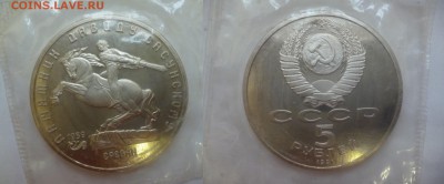 ДК СССР, Россия, СНГ в UNC и не только, Юбилейка и погодовка - Сасунский запайка.JPG