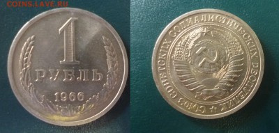 ДК СССР, Россия, СНГ в UNC и не только, Юбилейка и погодовка - 1966.JPG