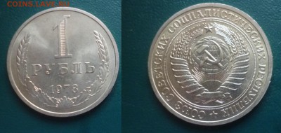 ДК СССР, Россия, СНГ в UNC и не только, Юбилейка и погодовка - 1978.JPG