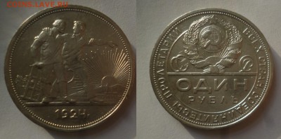 ДК СССР, Россия, СНГ в UNC и не только, Юбилейка и погодовка - Рубль 1924 2.JPG
