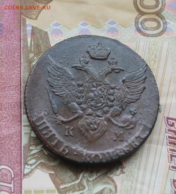 5 копеек 1794 КМ, из Альбома, до 16.03.2015, 22.30 мск - IMG_6489.JPG