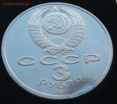 3 руб. "Разгром под Москвой", пруф до 15.03, в 20:00 - 4.JPG