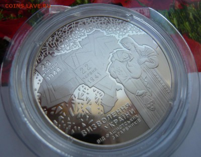 Украина, 5 гривен,"70 лет освобождения" в буклете до 15.03 - 4.JPG