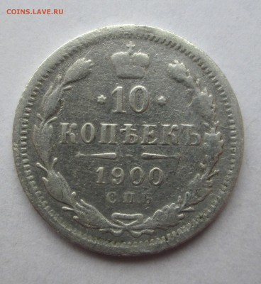 10 копеек 1900 фз до 16.03.2015  23-00 - 10-00 рев