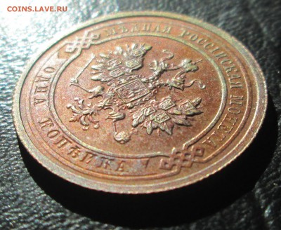 1 коп 1915   до 16.03.2015  23-00 - 1-15 ав 4jpg