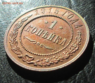 1 коп 1915   до 16.03.2015  23-00 - 1-15 рев4