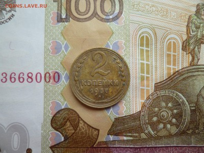 2 копейки 1937, поворот 40 гр., до 17.03 в 22-10 - P1160913.JPG