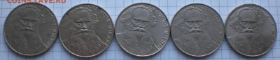 1рубль1988год-толстой - 004.JPG