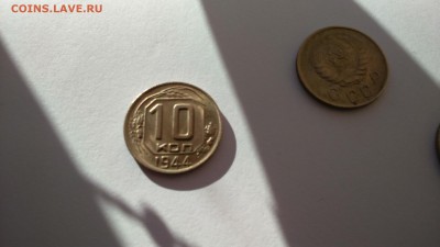 10 копеек 1944 3 шт. штемпельный блеск очень красивые. - DSC_0024.JPG