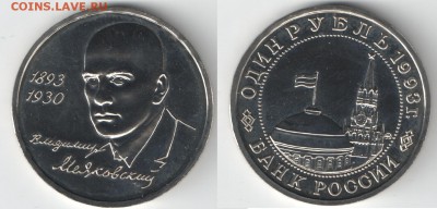 Тургенев, Державин и др - АЦ или пруф - Маяковский