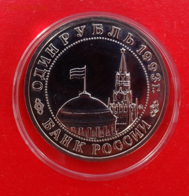 Тургенев, Державин и др - АЦ или пруф - DSC03709.JPG