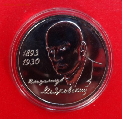 Тургенев, Державин и др - АЦ или пруф - DSC03708.JPG
