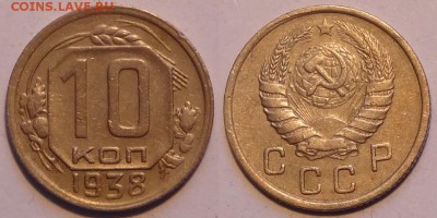 10 коп 1938 до 16.03.15 в 22.00 - 10 коп 1938 - 11.03.15