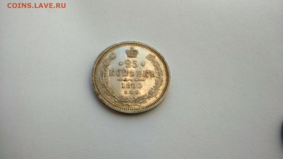 25 копеек 1860 штемпельный блеск присутствует - DSC_0028.JPG