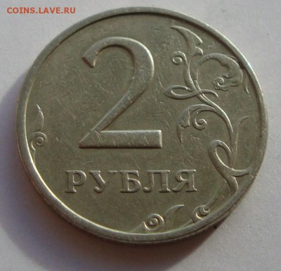 2 рубля 1999 ММД + бонусы до 16.03.2015 в 22.00 по МСК - DSC03479.JPG