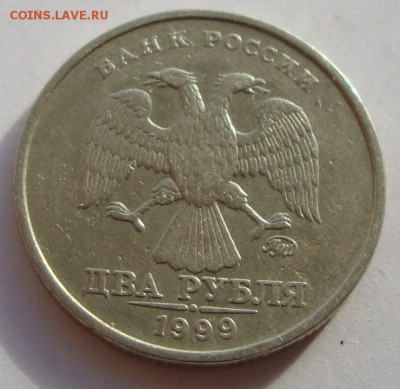 2 рубля 1999 ММД + бонусы до 16.03.2015 в 22.00 по МСК - DSC03480.JPG