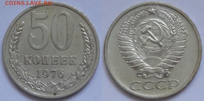 50 коп 1976 из обращения до 16.03.15 в 22.00 - 50 коп 1976 -20 - 11.03.15