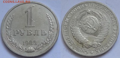 1 рубль 1983 до 16.03.15 в 22.00 - 1 руб 1983 -20- 11.03.15