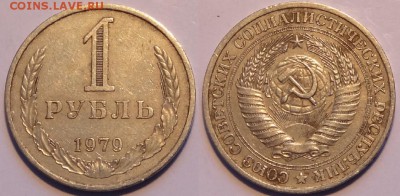 1 рубль 1979 до 16.03.15 в 22.00 - 1 руб 1979 - 05.03.15