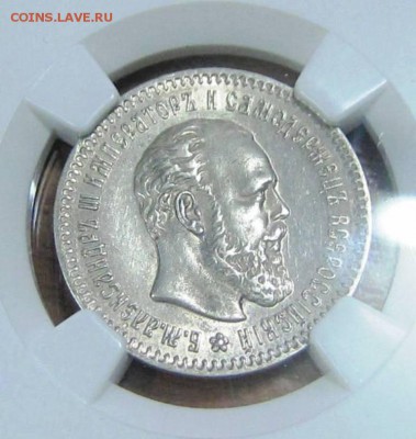 25 копеек 1893 года, AU58 - IMG_8709.JPG