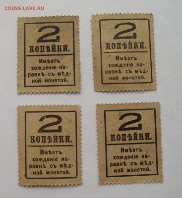 """"Денги -марки 2 копейки ,последний выпуск 1917 г"""" - 100_6011.JPG