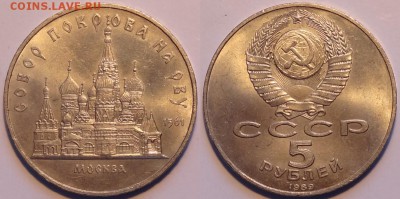 Покровский собор, штемпельный блеск до 16.03.15 в 22.00 - Покровский собор - 05.03.15