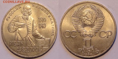 Федоров, штемпельный блеск до 16.03.15 в 22.00 - Федоров - 05.03.15