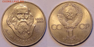 Менделеев, штемпельный блеск до 16.03.15 в 22.00 - Менделеев - 05.03.15