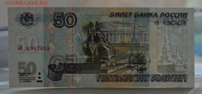 50 рублей 1997г. мод.2001. Отличная! до 22-00 мск 18.03.15. - 50_2001в