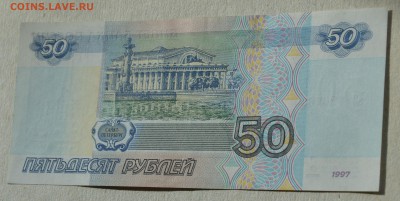 50 рублей 1997г. мод.2001. Отличная! до 22-00 мск 18.03.15. - 50_2001д