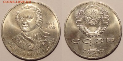 Ломоносов, штемпельный блеск до 16.03.15 в 22.00 - Ломоносов - 05.03.15