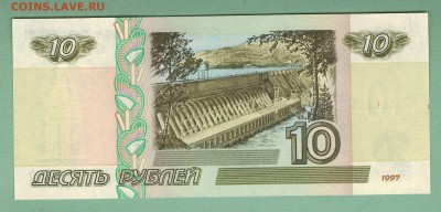 10 руб. 1997г. без модиф.+мод.2001. Пресс.до 22-00 мск 18.03 - scan 0а