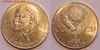 Ленин - 115, штемпельный блеск до 16.03.15 в 22.00 - Ленин 115 - 11.03.15