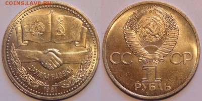 Дружба, штемпельный блеск до 16.03.15 в 22.00 - Дружба - 11.03.15 - 3