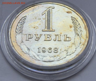 1 рубль 1968г. блеск. до 18-03-15г,22-00 - 1р68-2.JPG