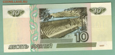 10 рублей 1997г. мод.2001. яо, 2шт. Пресс. до22-00 мск 18.03 - scan 11