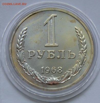 1 рубль 1968г. блеск. до 18-03-15г,22-00 - 1р68.JPG